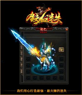 天龙八部私服防攻击